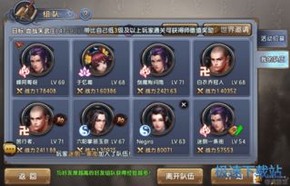 真倚天屠龙记游戏攻略 真倚天屠龙记游戏攻略