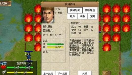 赵云传纵横天下攻略游戏