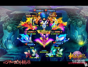 千秋万代游戏攻略