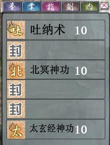 金庸群侠传2小游戏攻略 金庸群侠传2小游戏攻略