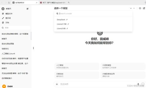 DeepSeek推荐号码中奖?体彩回应