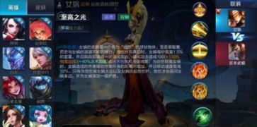 女娲创世游戏攻略