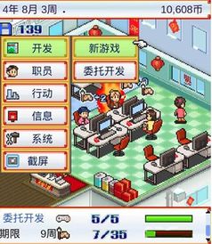 经营游戏公司攻略