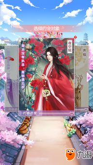 锦绣奇缘游戏攻略