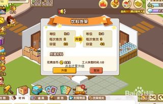 qq超市游戏攻略