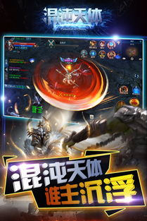 混沌天体游戏攻略