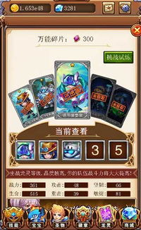 百万玩家游戏攻略
