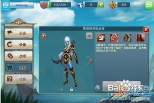 黑暗精灵游戏攻略