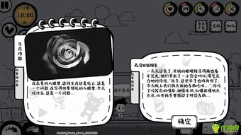众生攻略桌面游戏