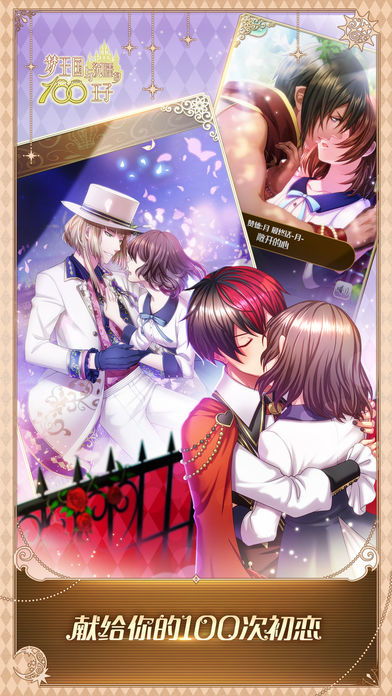 紧缚王子攻略游戏 紧缚王子攻略游戏