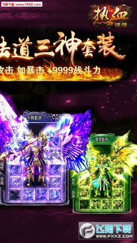 热血烧猪游戏攻略