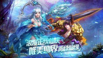 轩辕伏魔录攻略游戏