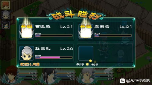 永恒传说游戏攻略 永恒传说游戏攻略