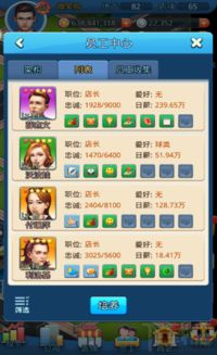 大富豪3游戏攻略