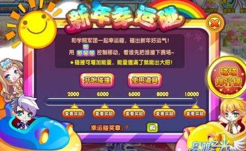 奥雅之光游戏攻略