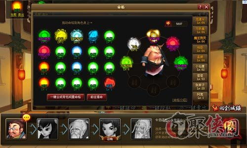 仙侠记攻略游戏