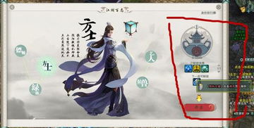 妃在江湖游戏攻略 妃在江湖游戏攻略