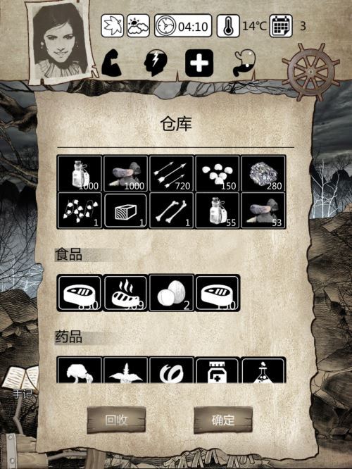 荒岛求生ios游戏攻略 荒岛求生ios游戏攻略