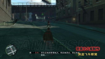 gta4游戏攻略
