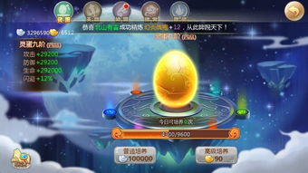 天域苍穹游戏攻略