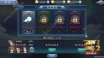 西游伏妖篇游戏攻略 西游伏妖篇游戏攻略