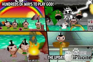 我的上帝游戏攻略