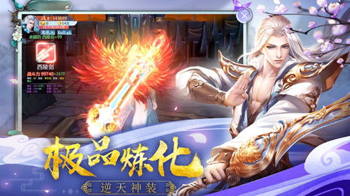 倾世风华游戏攻略