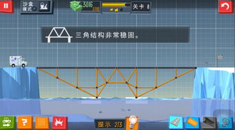 苹果建桥游戏攻略