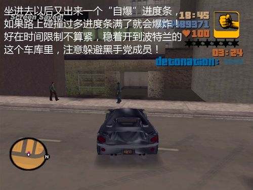 侠盗猎车手3游戏攻略