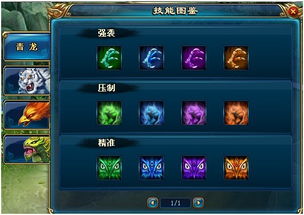 神武九天游戏攻略