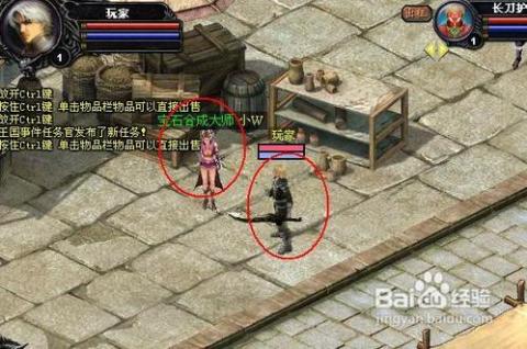 魔域小游戏3.2攻略