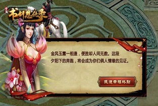 书剑恩仇录游戏攻略