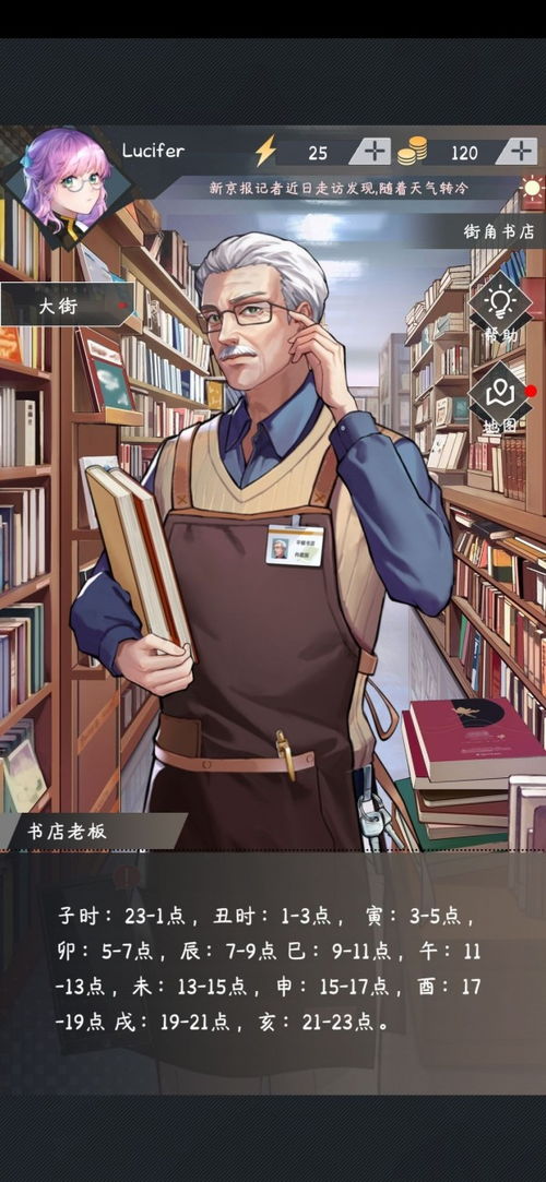 侦探事务所游戏攻略