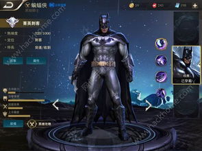 蝙蝠侠手机游戏攻略