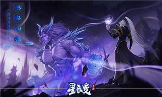星辰变游戏官网攻略