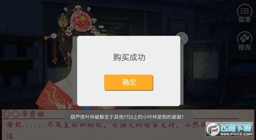 橙光游戏夺宫攻略