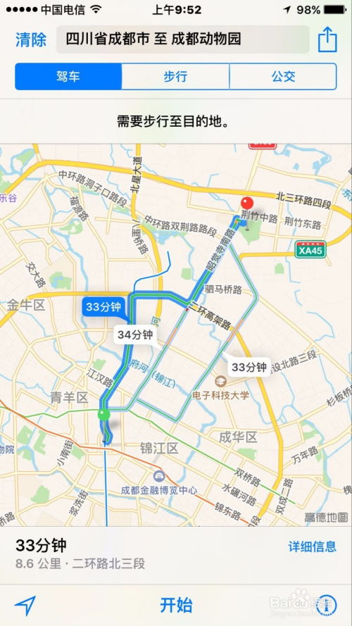 成都周边旅游攻略游戏