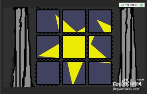 星探9小游戏攻略
