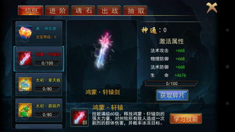 焚天之怒游戏攻略