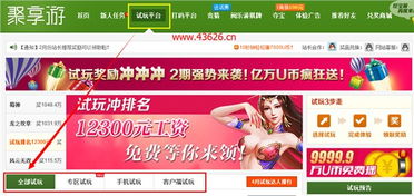 聚享游游戏赚钱攻略