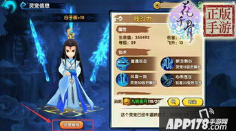 花千骨游戏升级攻略