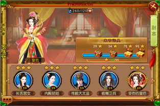 再续红楼梦攻略游戏