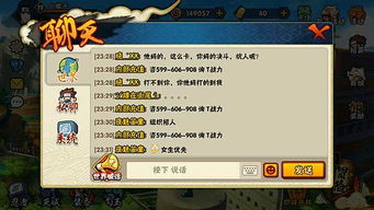 火影忍者微信游戏攻略