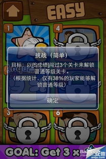 史上最牛的游戏二攻略