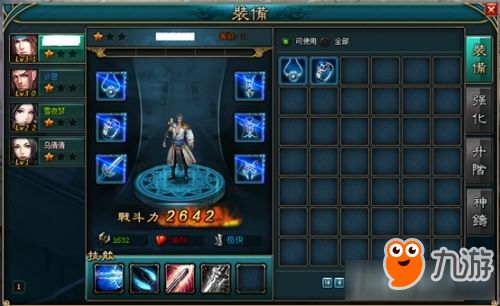 傲世九重天游戏攻略