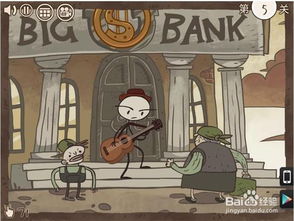 史上最贱小游戏13攻略