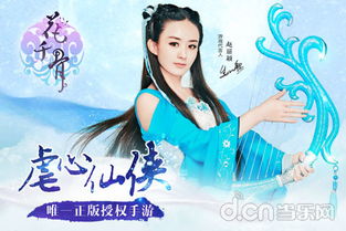 花千骨游戏官网攻略