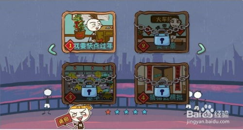 坑爹大冒险游戏攻略