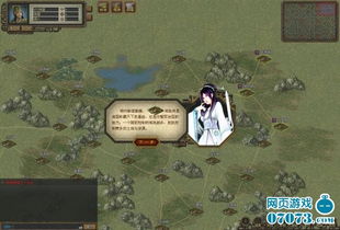 网页三十六计游戏攻略 网页三十六计游戏攻略