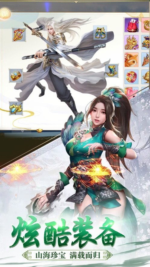 橙光游戏仙侠传攻略